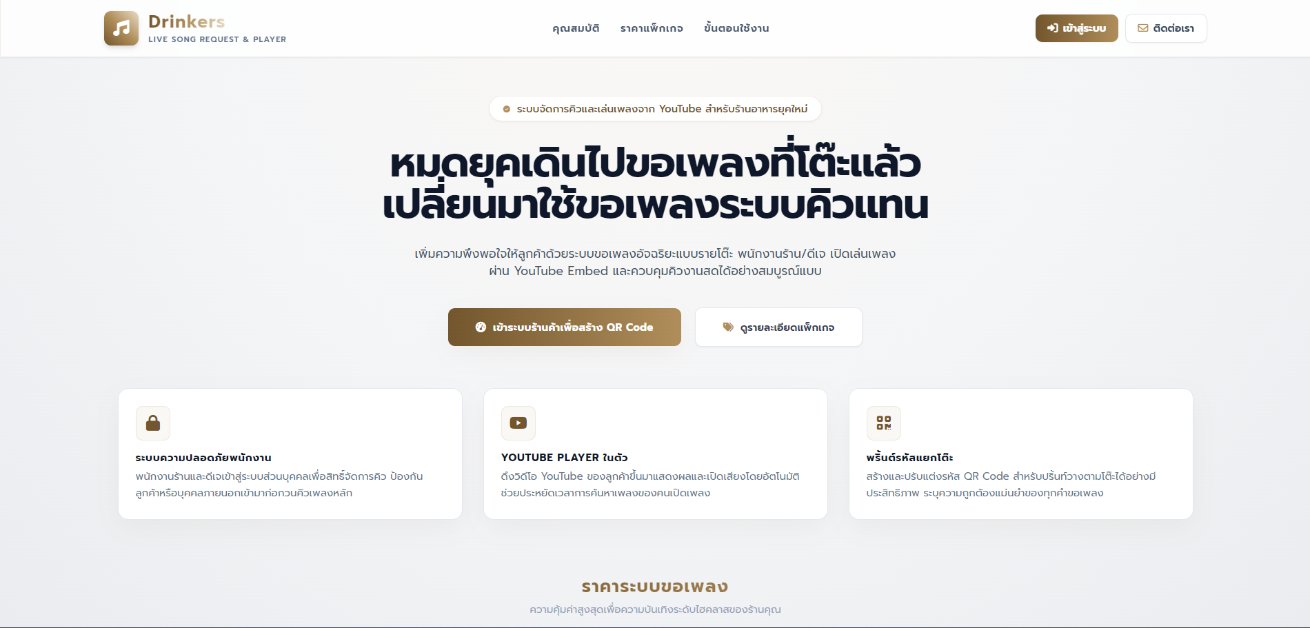 Drinkers.online